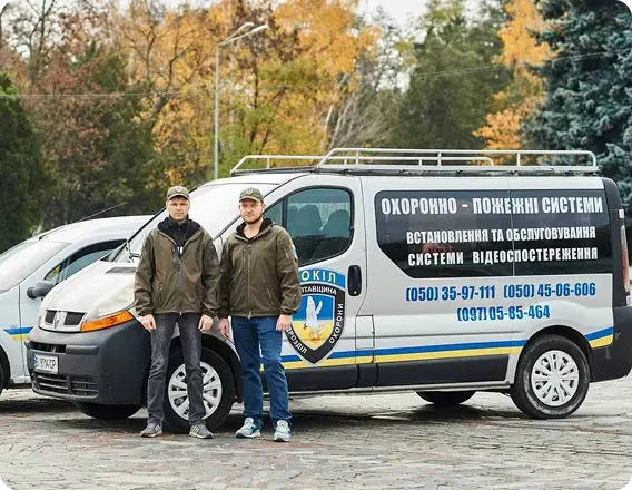 Технічна безпека